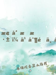 梟少情深，乖寶逃不停